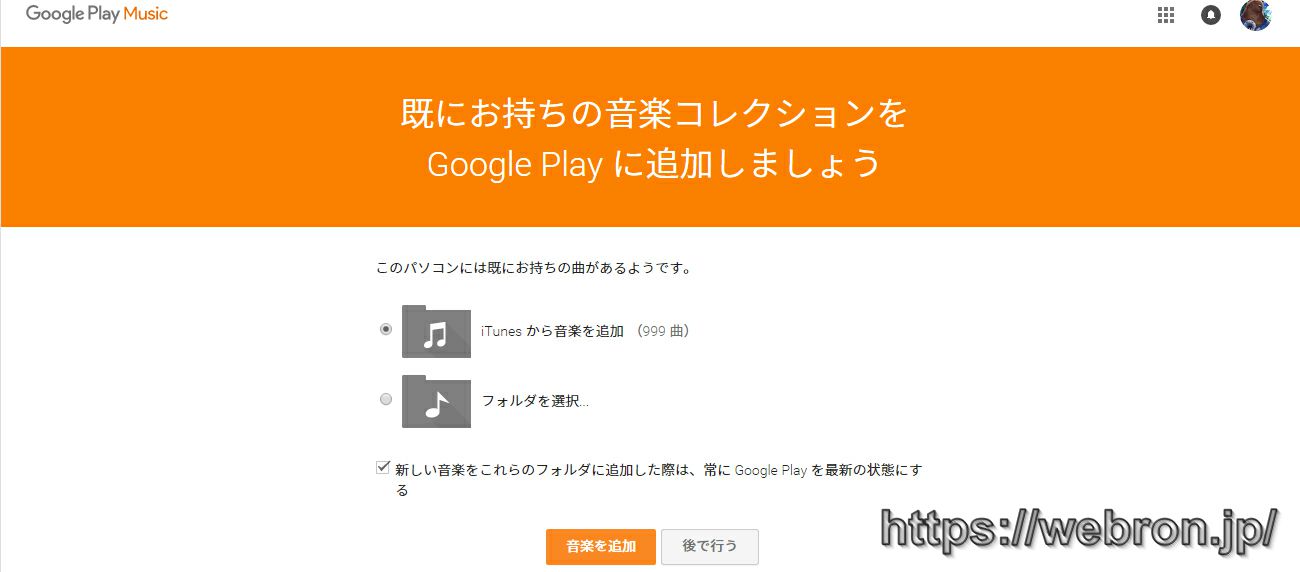 Google Music Upload Error