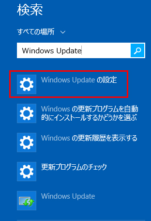 Windows8.1で2015年3月頃から重くなったりフリーズする人は今すぐUpdateを手動で更新しよう！